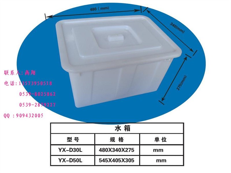 带盖水箱